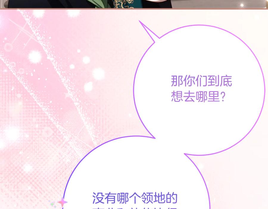 第65话 去水晶大海 第66页