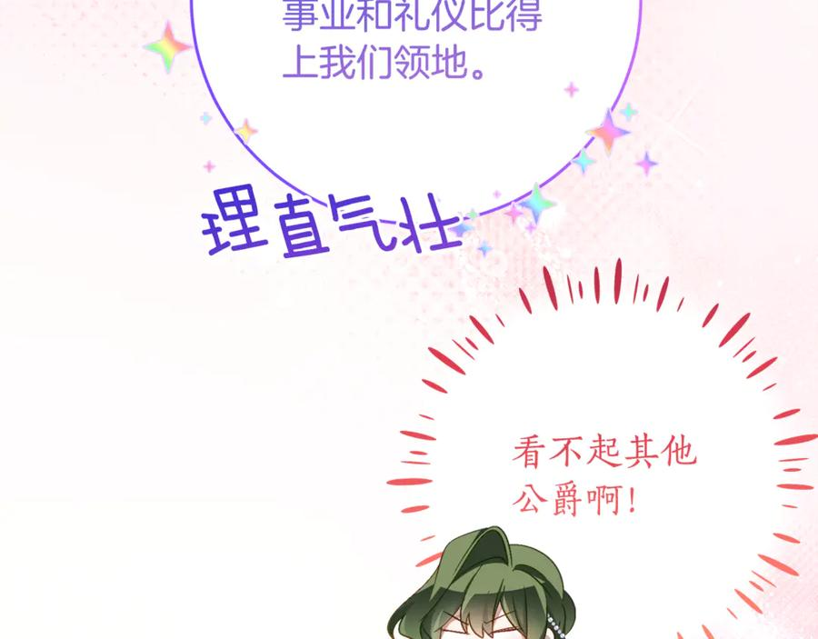 第65话 去水晶大海 第67页