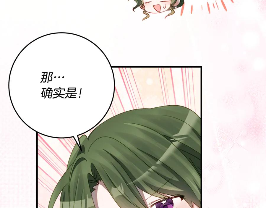 第65话 去水晶大海 第68页