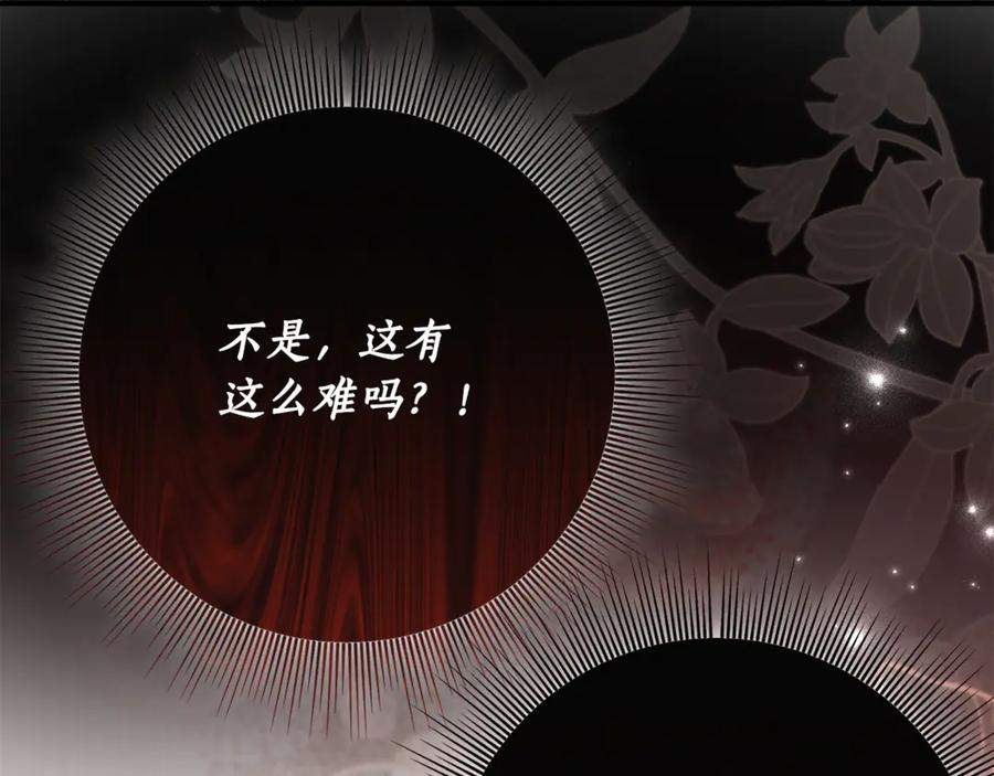 第65话 去水晶大海 第72页