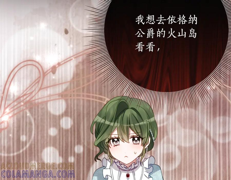 第65话 去水晶大海 第73页