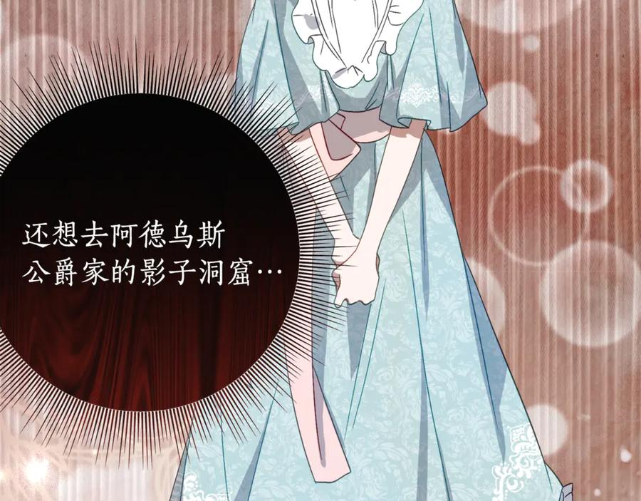 第65话 去水晶大海 第74页