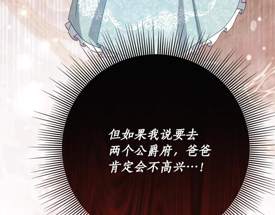 第65话 去水晶大海 第75页