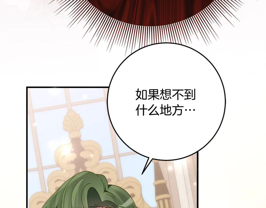 第65话 去水晶大海 第76页