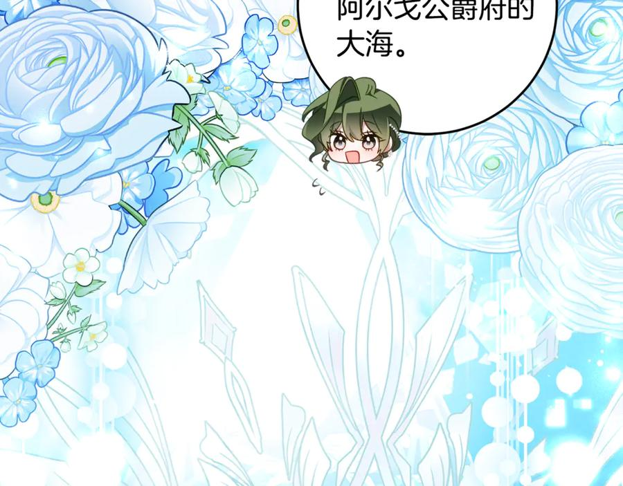 第65话 去水晶大海 第80页