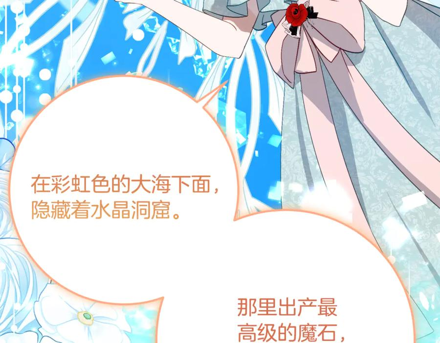 第65话 去水晶大海 第82页