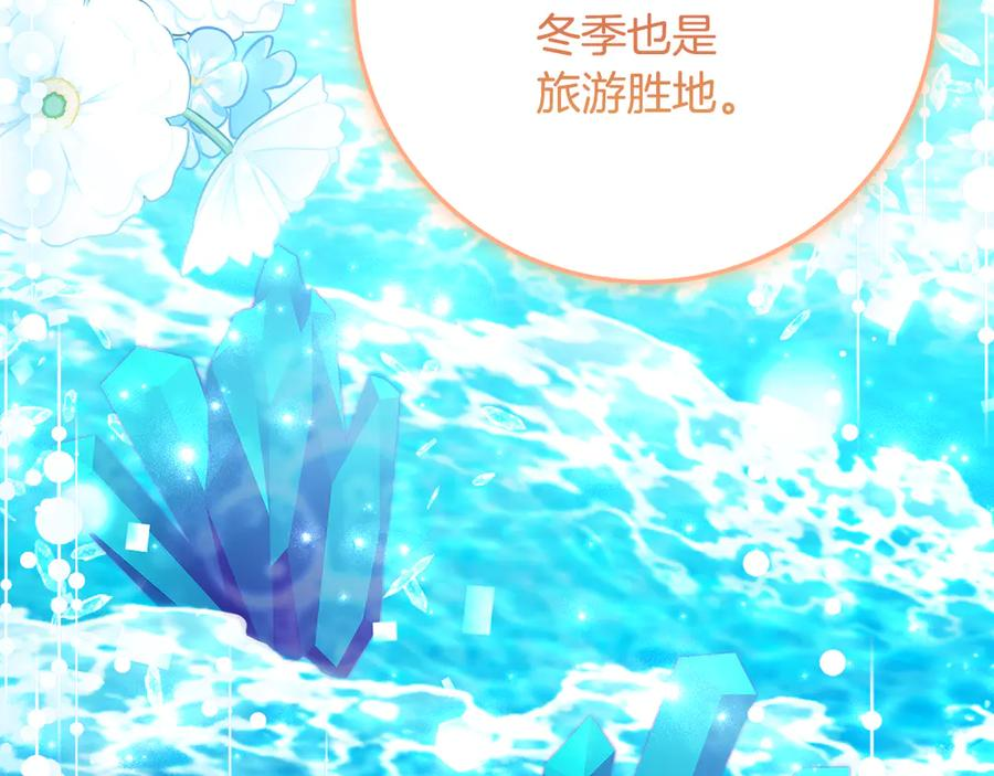 第65话 去水晶大海 第83页