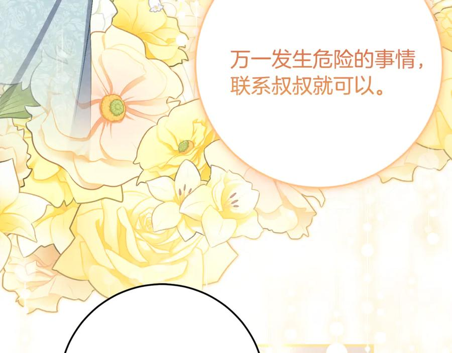 第65话 去水晶大海 第88页