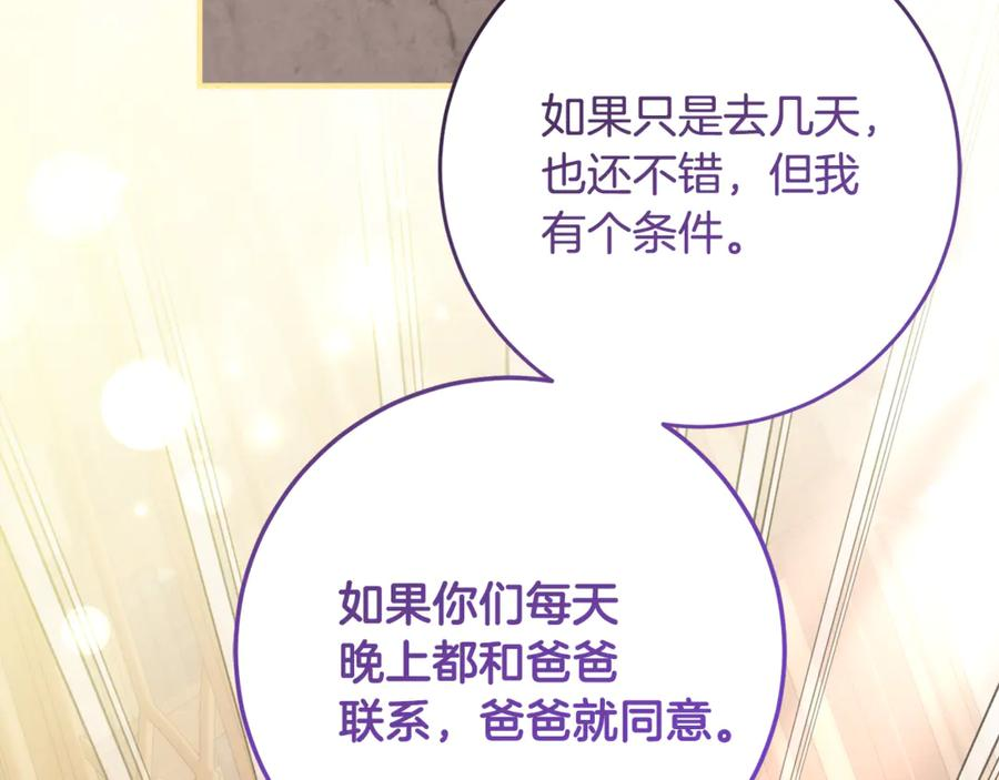 第65话 去水晶大海 第91页