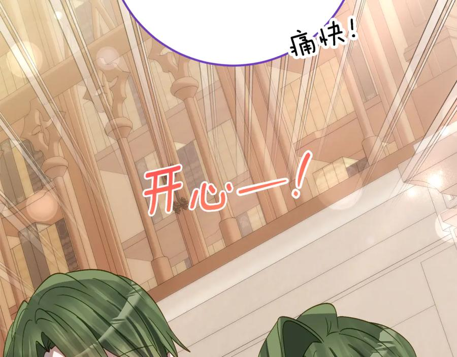 第65话 去水晶大海 第92页