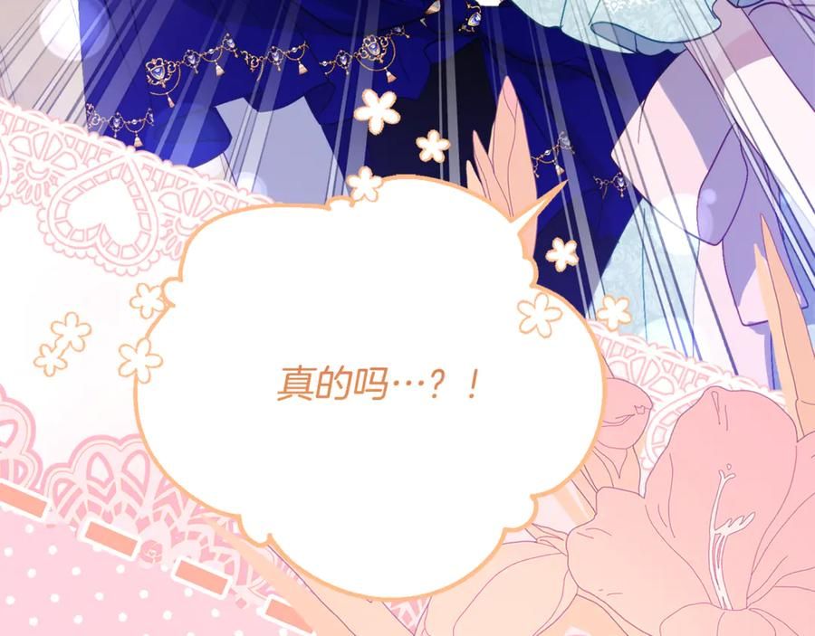第65话 去水晶大海 第94页