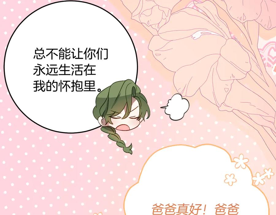第65话 去水晶大海 第95页