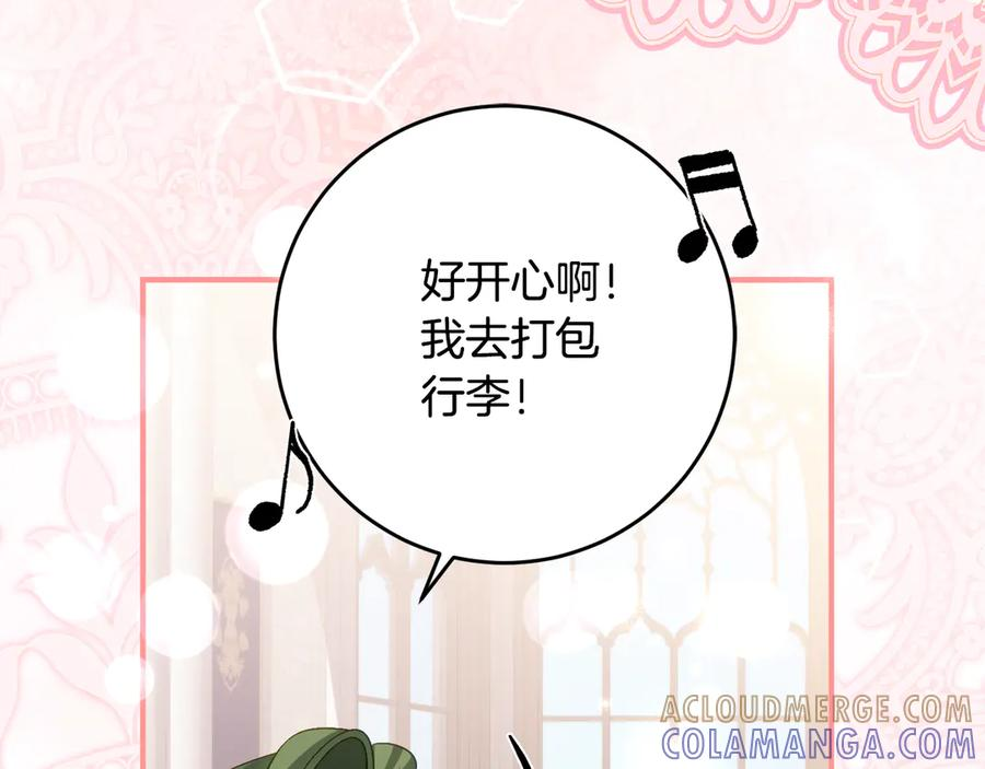 第65话 去水晶大海 第97页