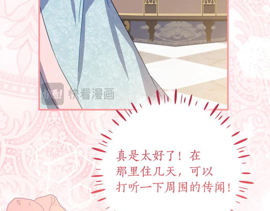 第65话 去水晶大海 第99页