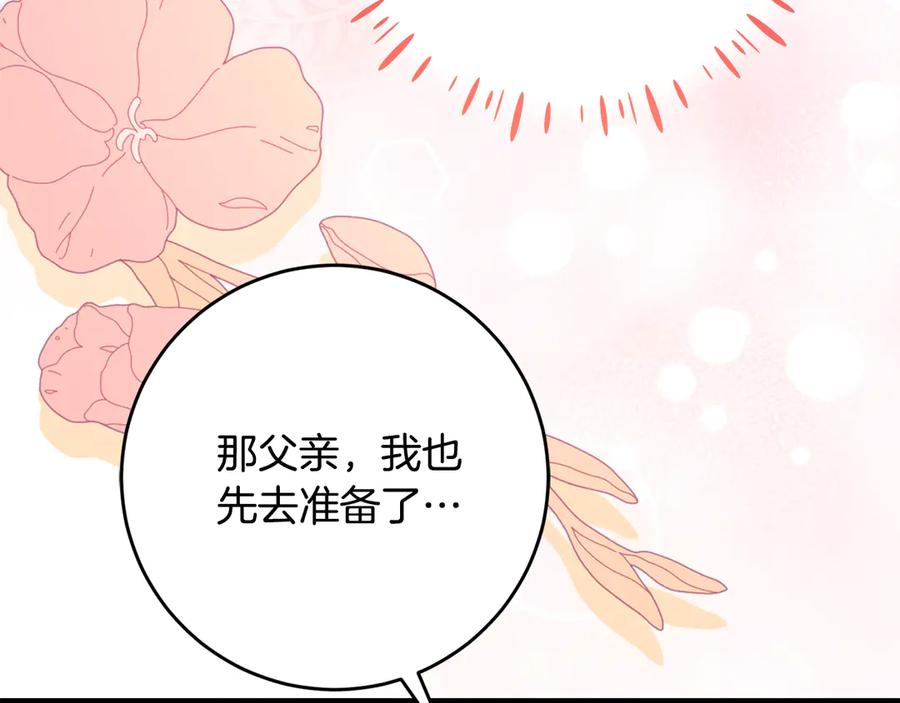 第65话 去水晶大海 第100页