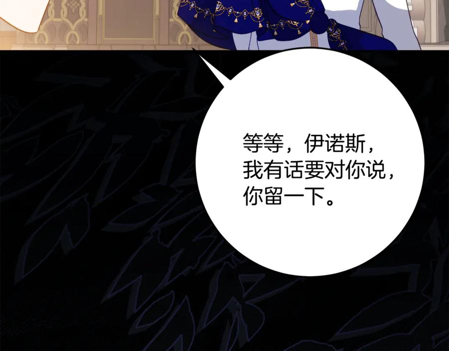 第65话 去水晶大海 第102页