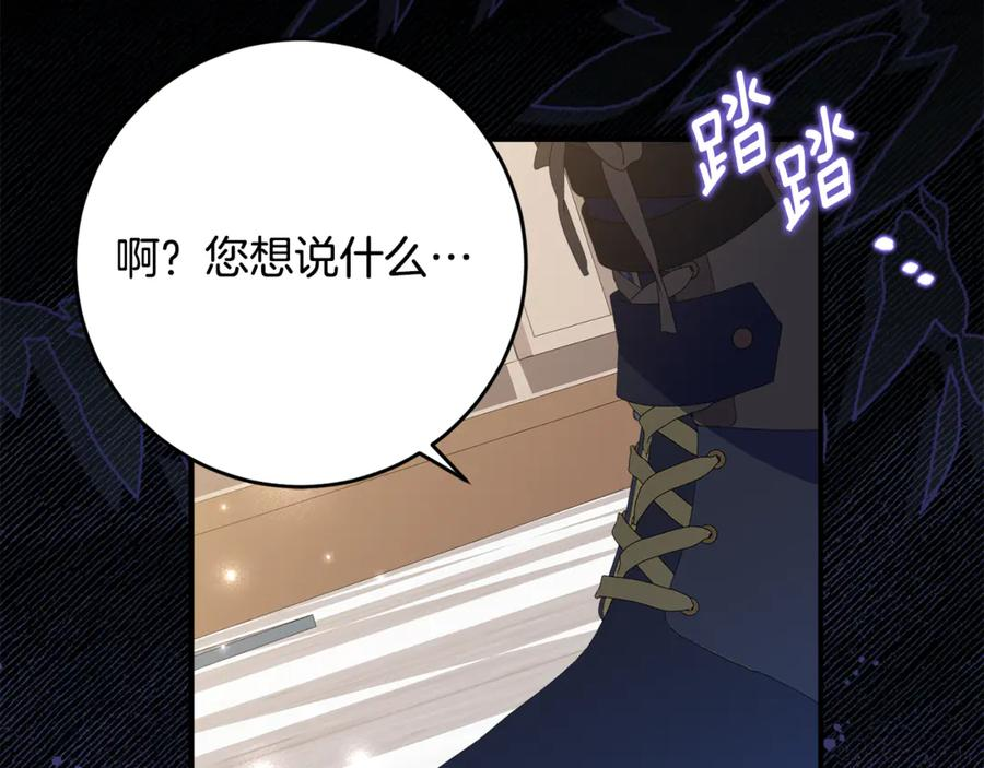 第65话 去水晶大海 第103页