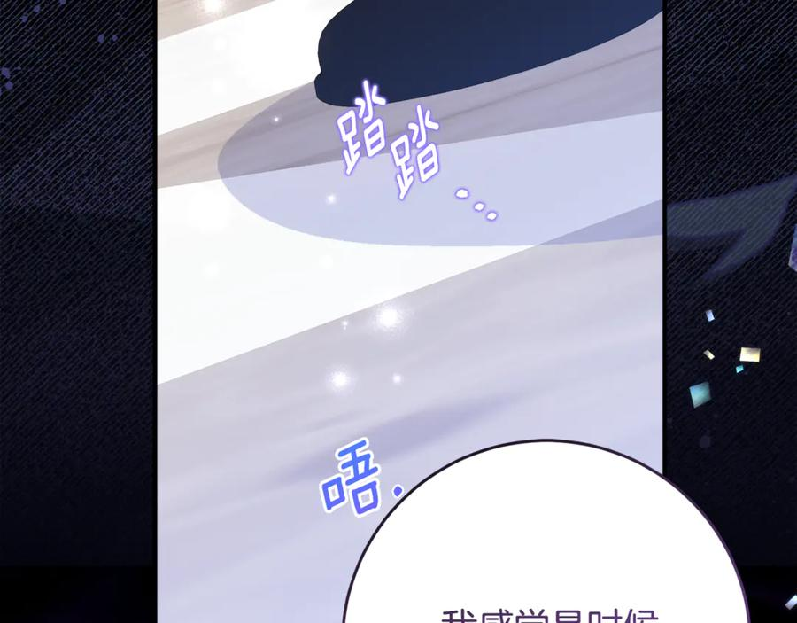 第65话 去水晶大海 第104页