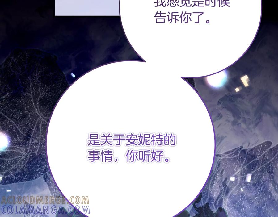 第65话 去水晶大海 第105页