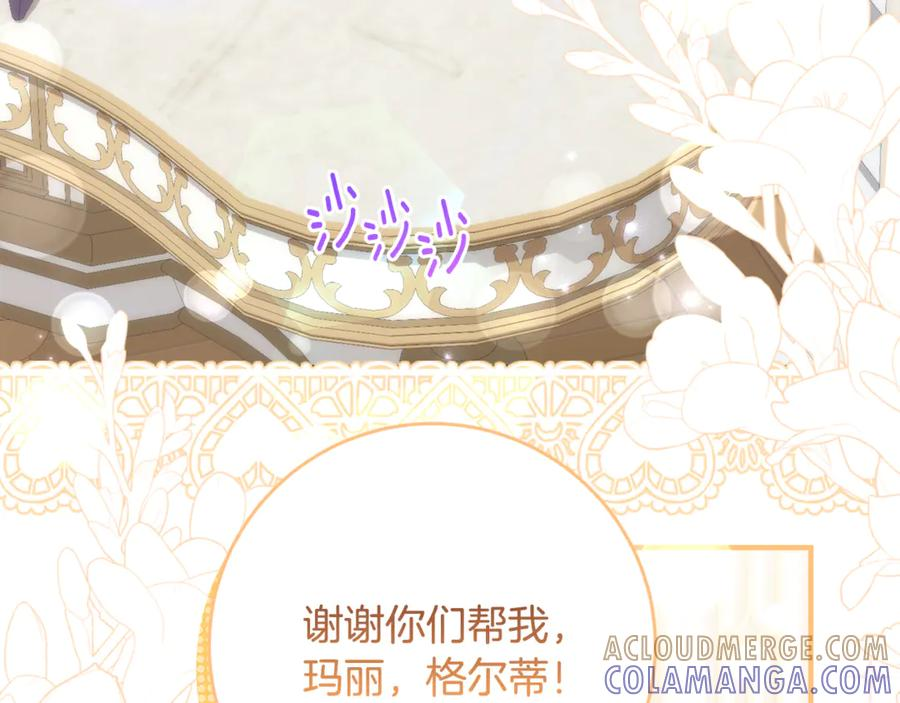 第65话 去水晶大海 第113页