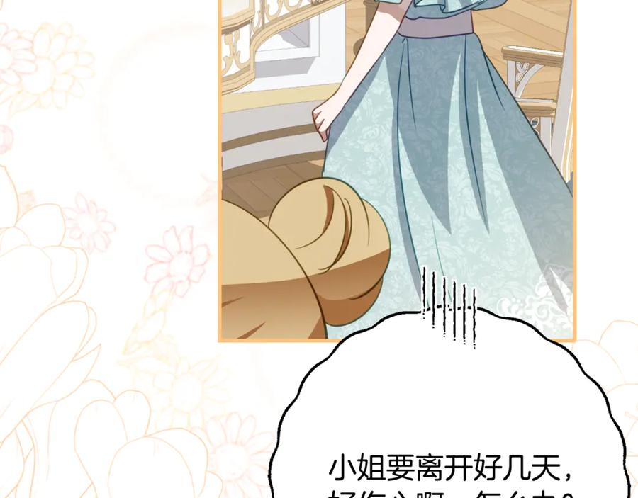 第65话 去水晶大海 第115页