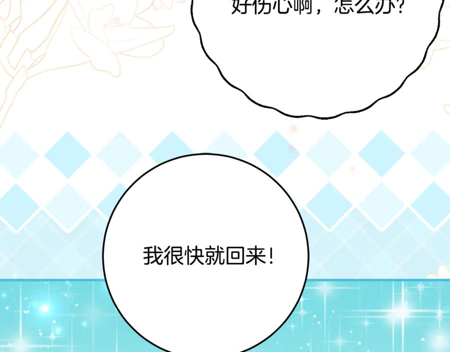 第65话 去水晶大海 第116页