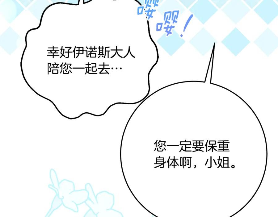 第65话 去水晶大海 第118页