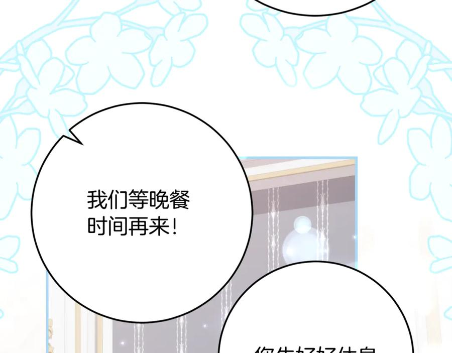 第65话 去水晶大海 第119页