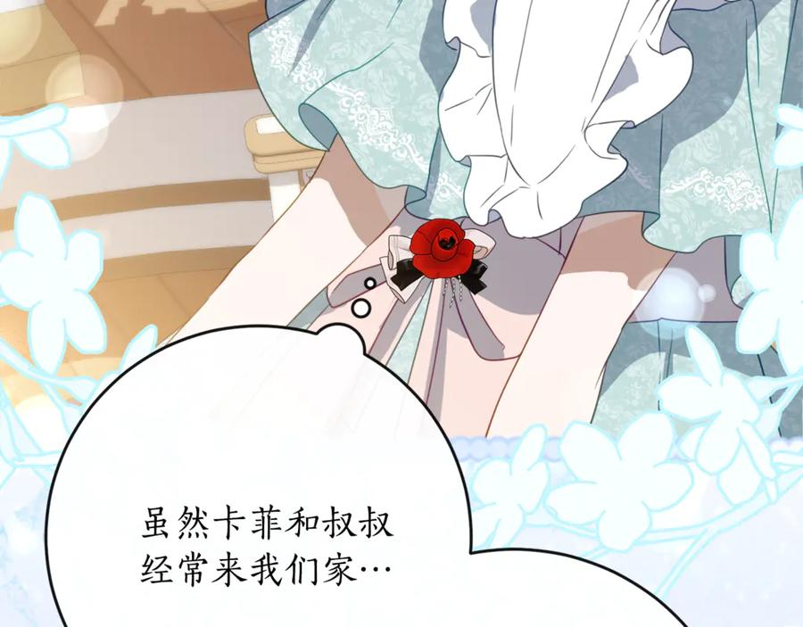 第65话 去水晶大海 第123页