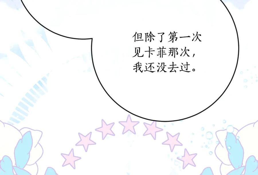 第65话 去水晶大海 第124页