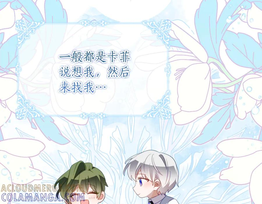 第65话 去水晶大海 第125页