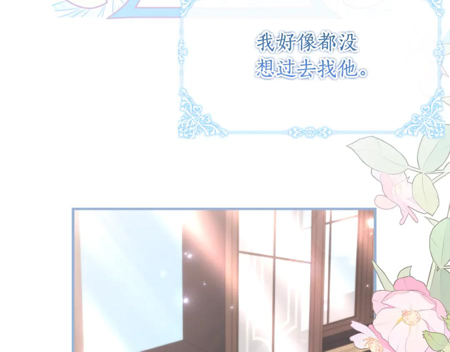 第65话 去水晶大海 第127页