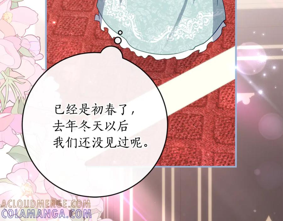 第65话 去水晶大海 第129页