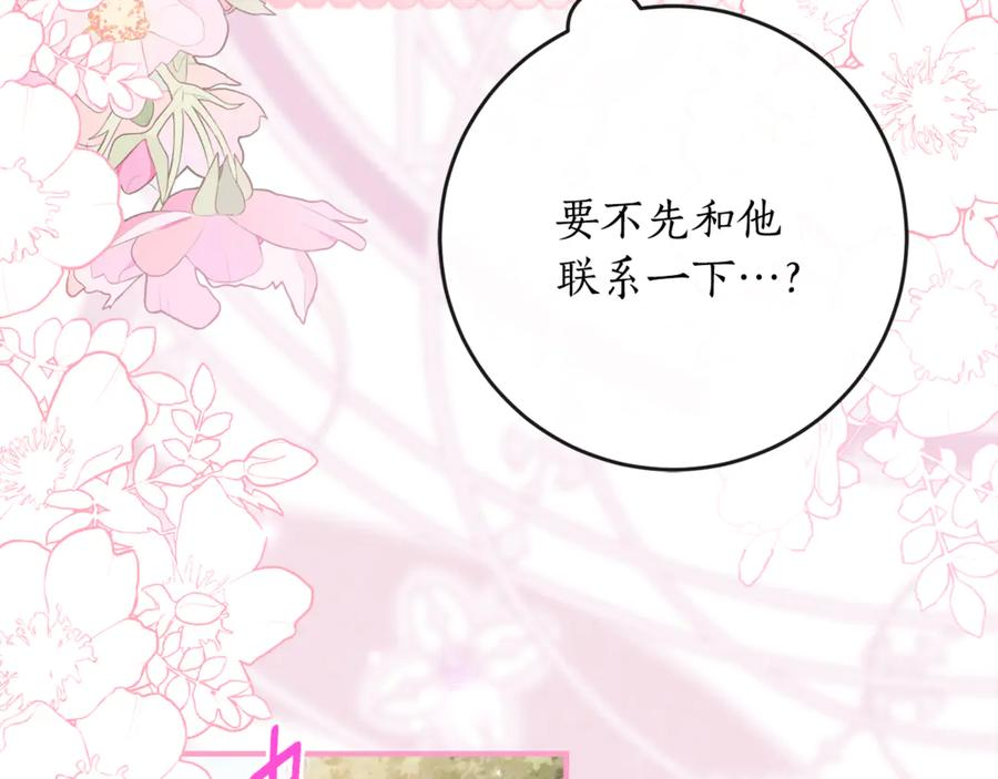 第65话 去水晶大海 第132页