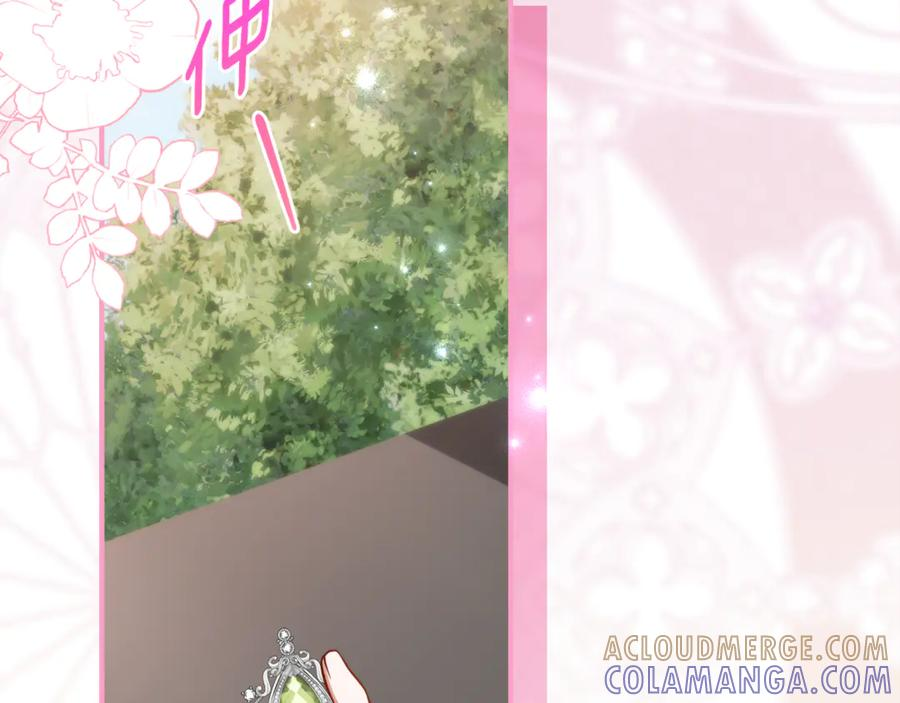 第65话 去水晶大海 第133页