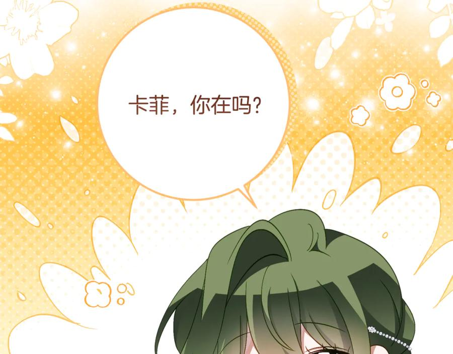 第65话 去水晶大海 第135页