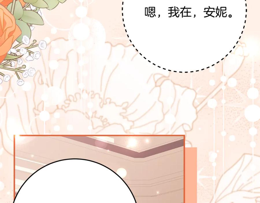 第65话 去水晶大海 第139页