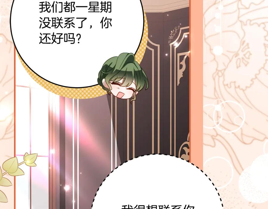 第65话 去水晶大海 第140页