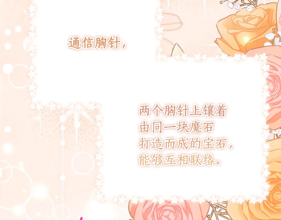 第65话 去水晶大海 第142页