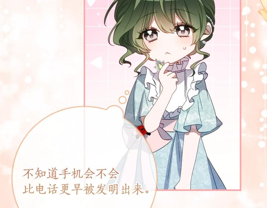 第65话 去水晶大海 第146页