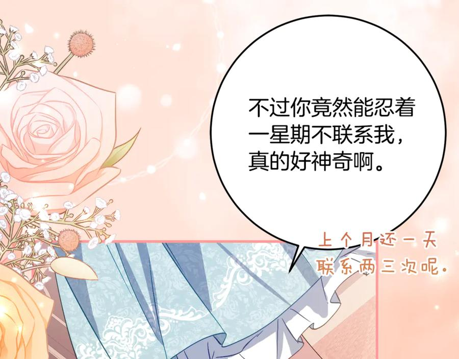 第65话 去水晶大海 第148页