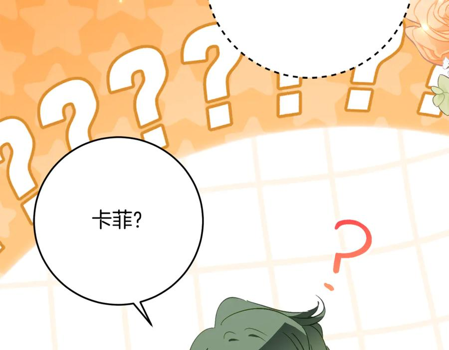 第65话 去水晶大海 第151页