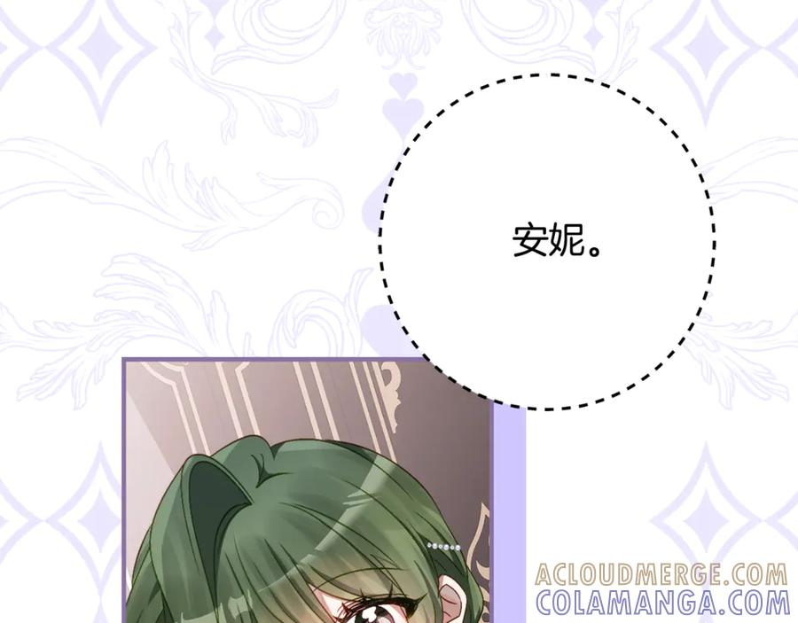 第65话 去水晶大海 第153页