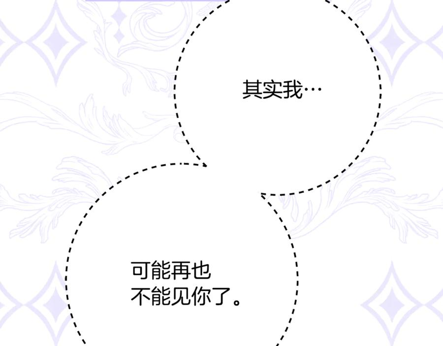 第65话 去水晶大海 第155页