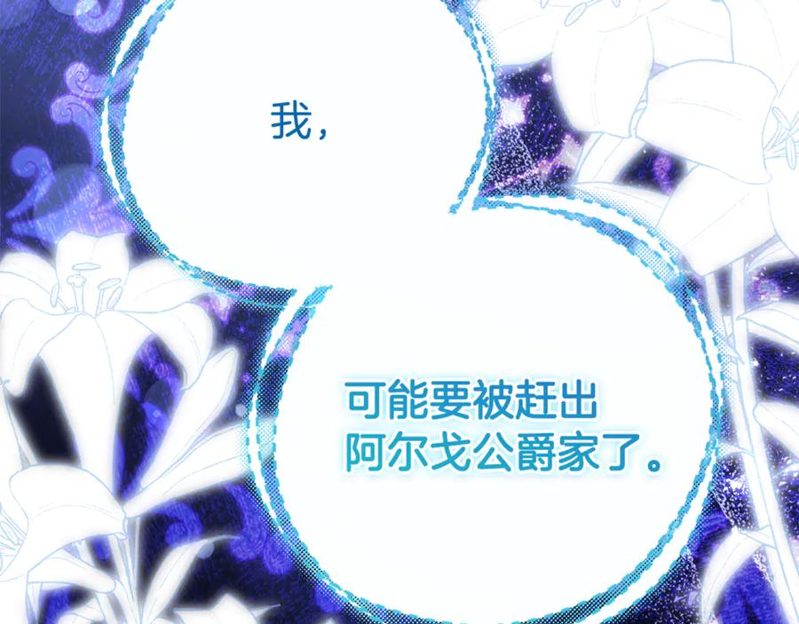 第65话 去水晶大海 第158页