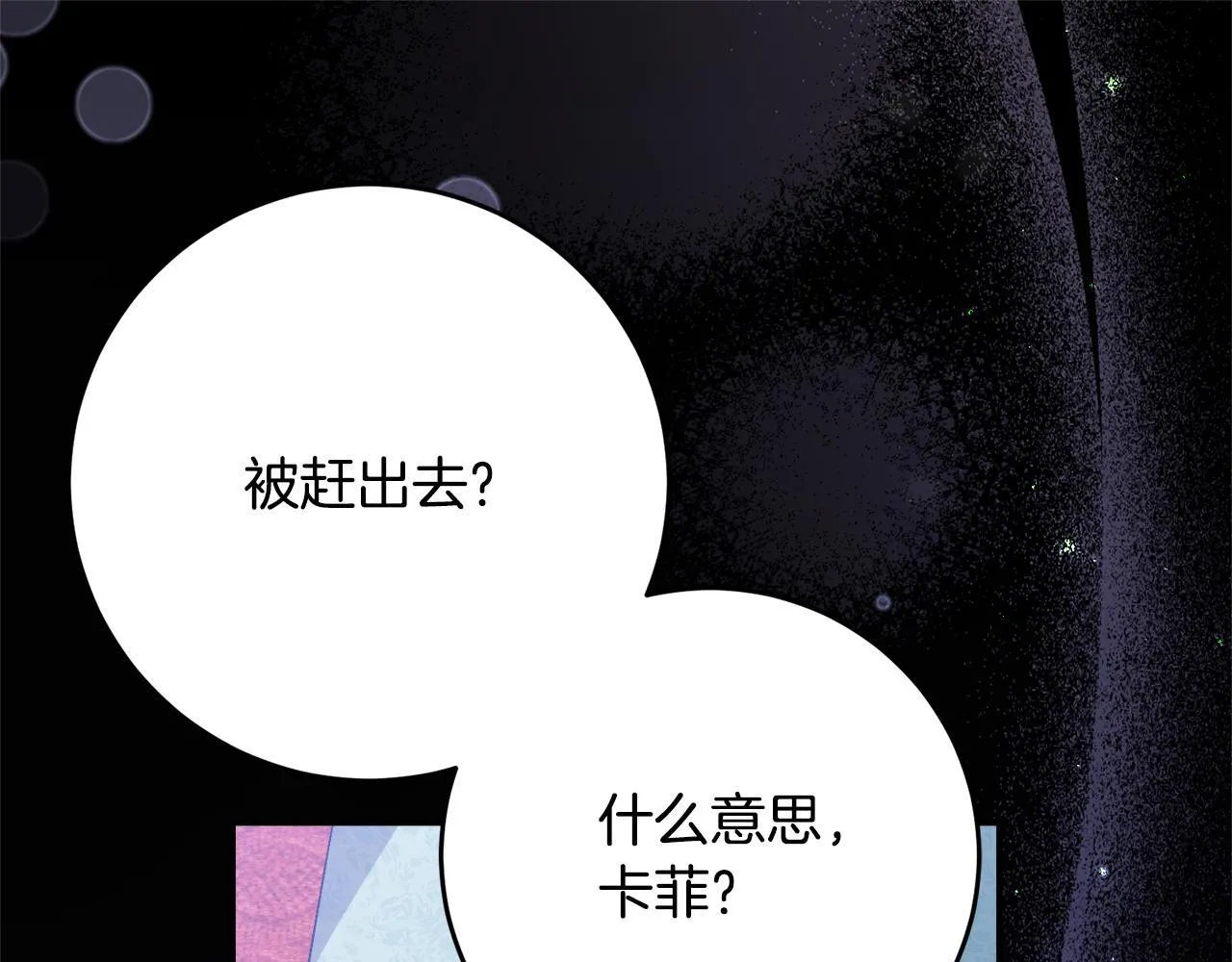 第66话 我不适合这个家族 第1页