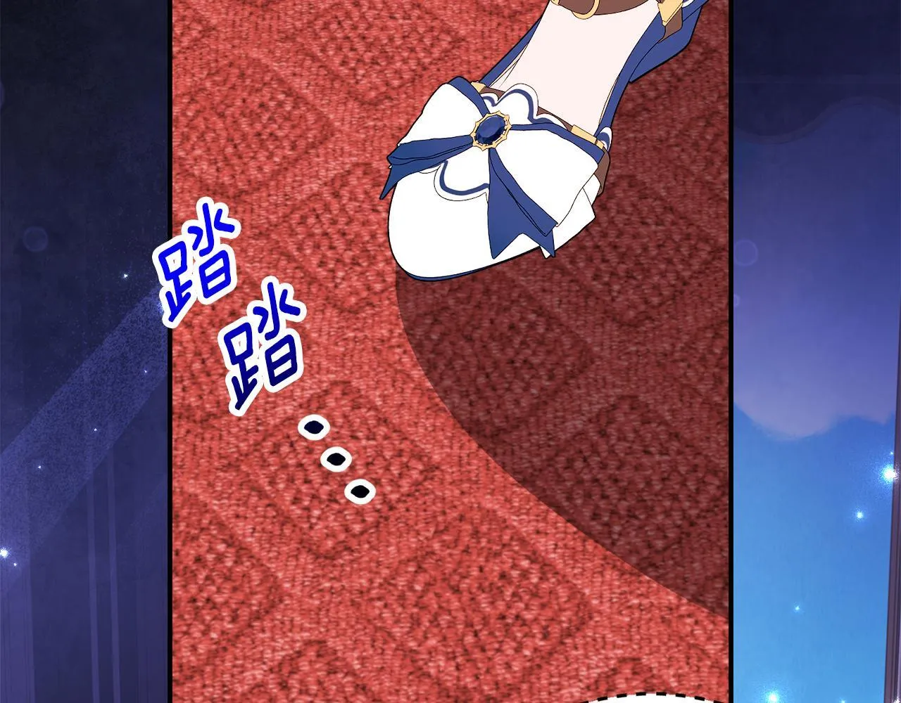 第66话 我不适合这个家族 第3页