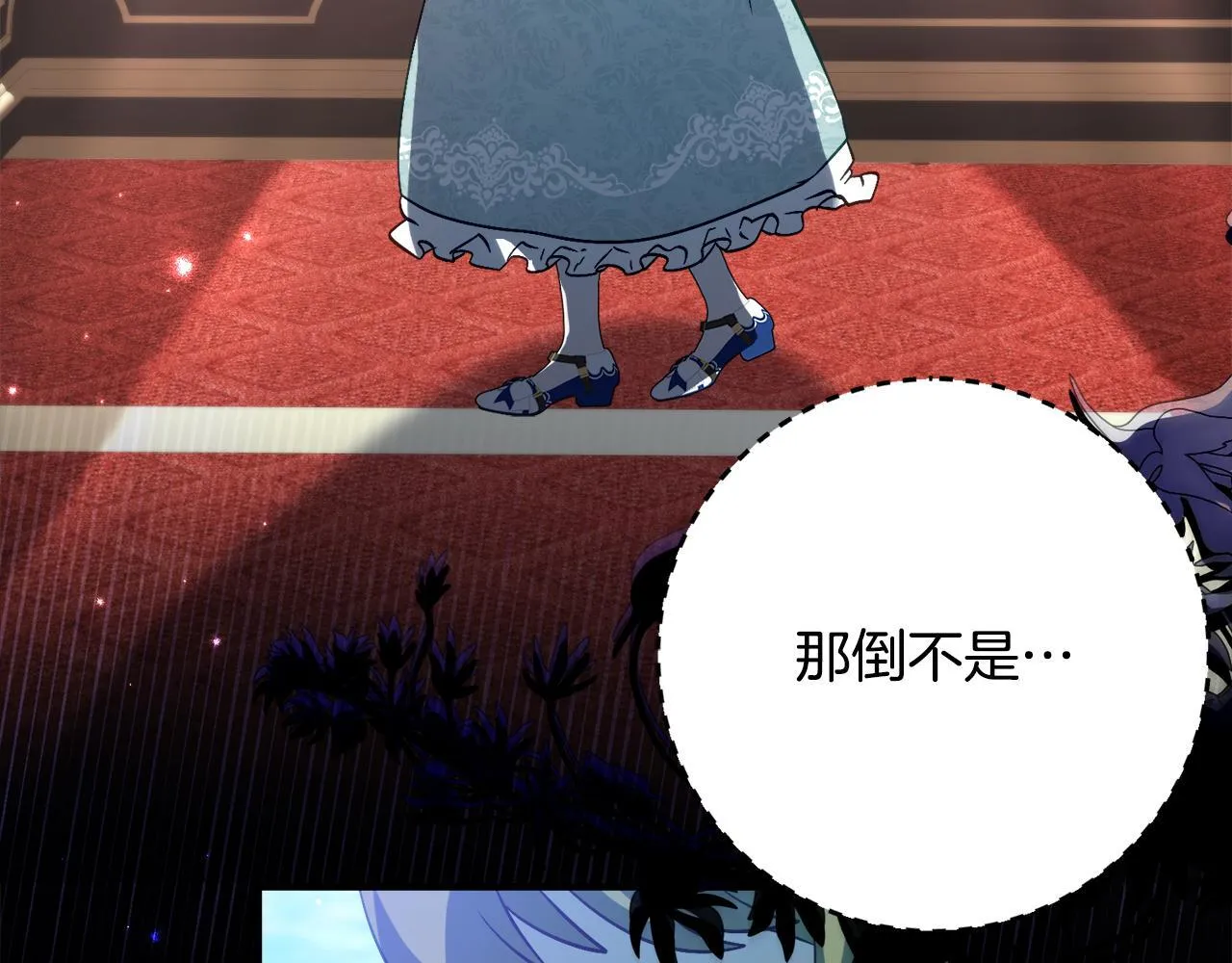 第66话 我不适合这个家族 第7页