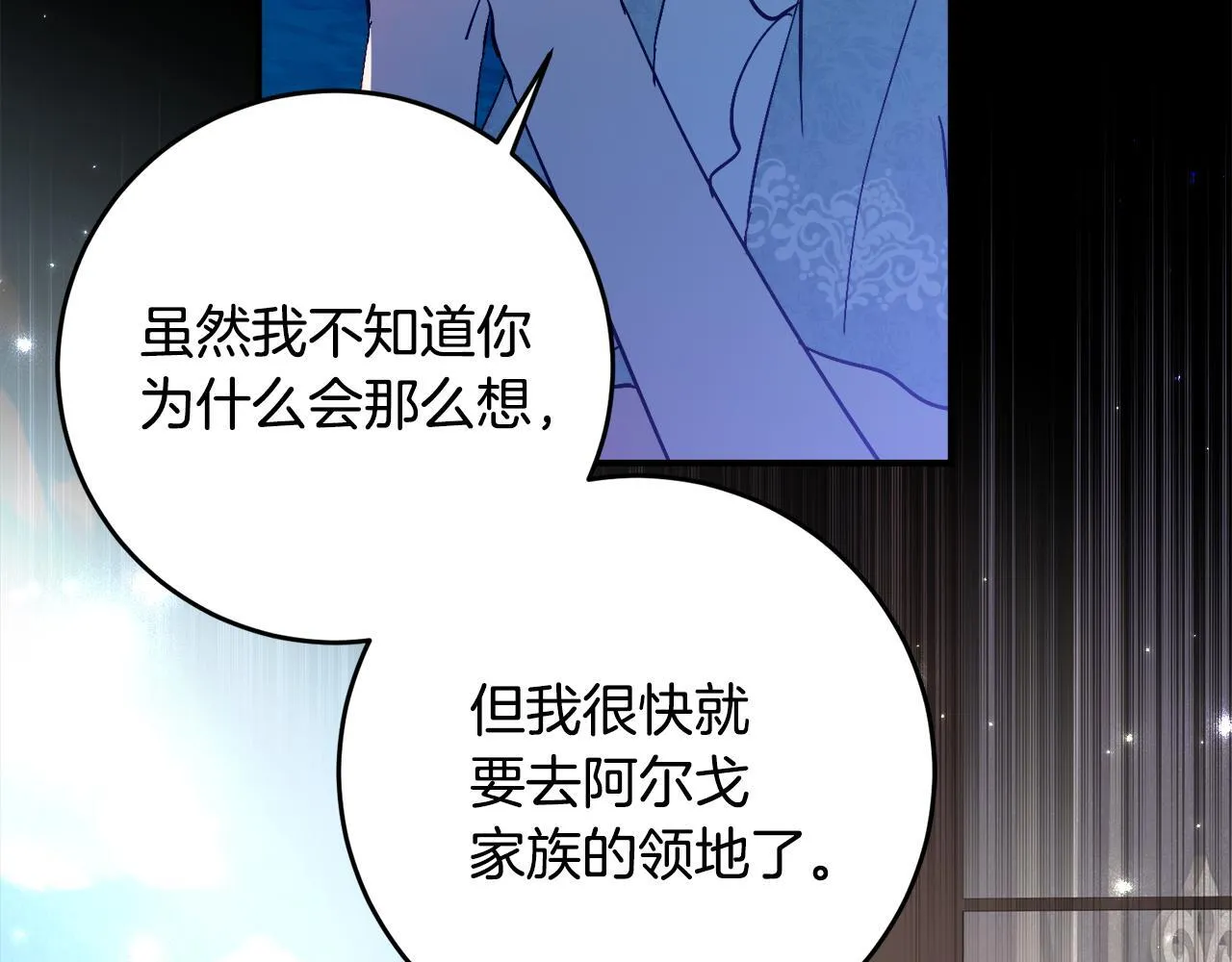第66话 我不适合这个家族 第9页