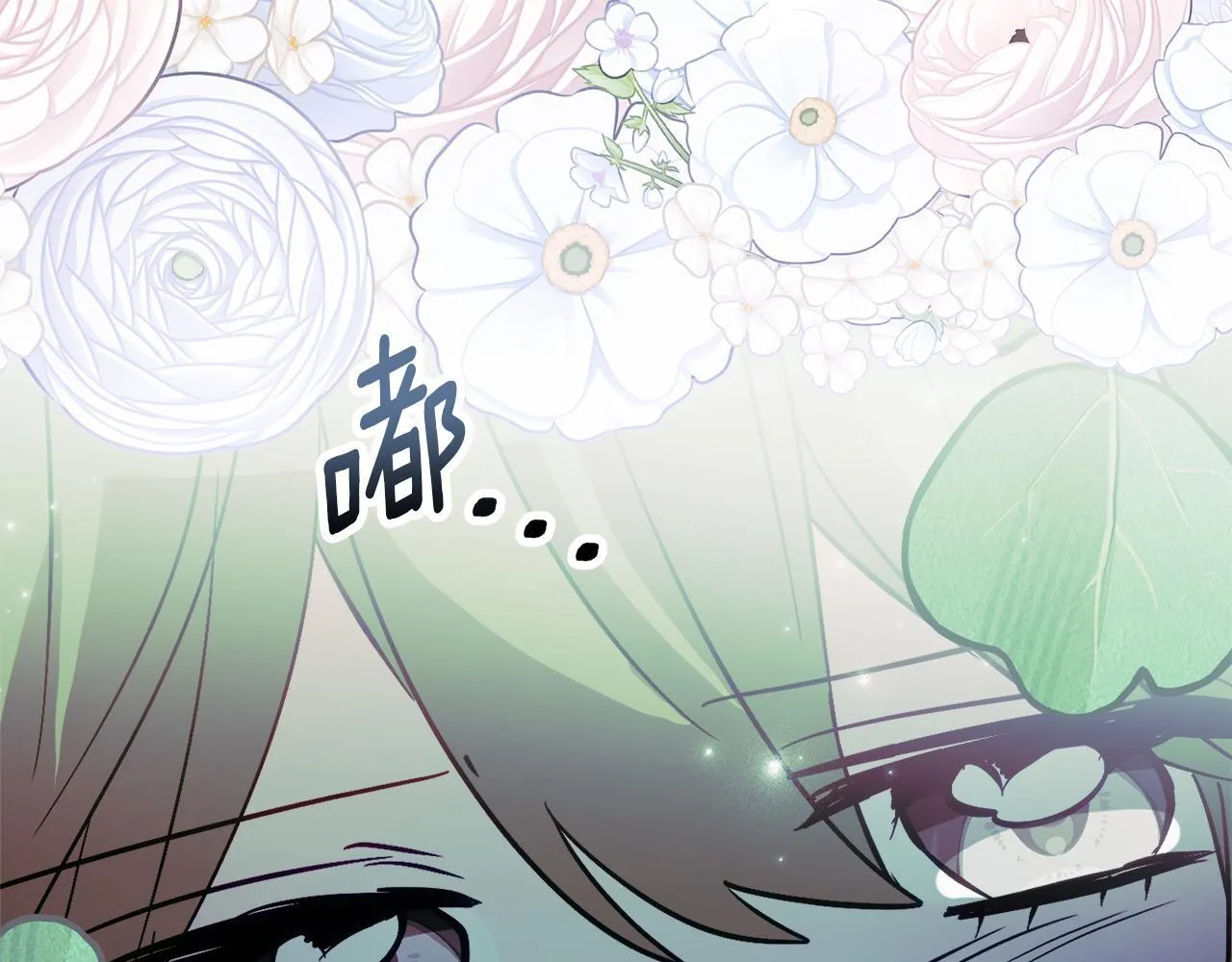 第66话 我不适合这个家族 第13页